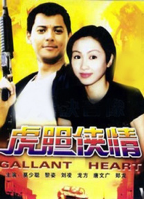 激情无遮挡